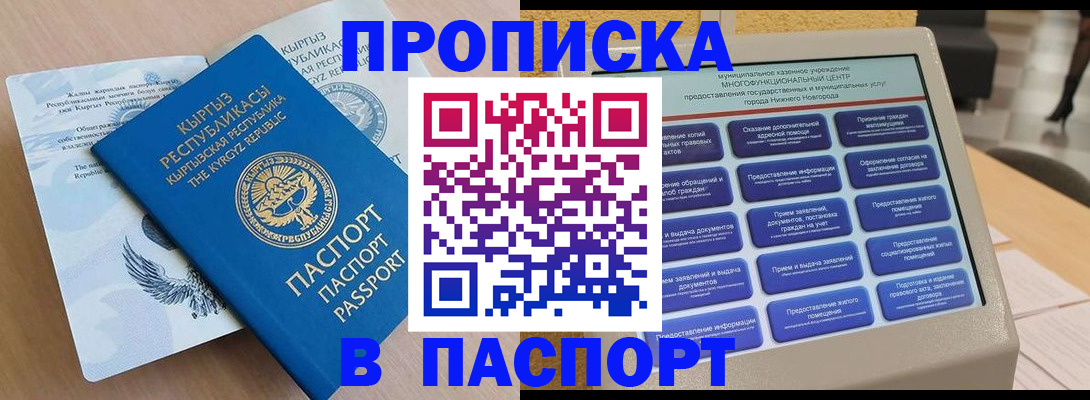 регистрация в Сураже